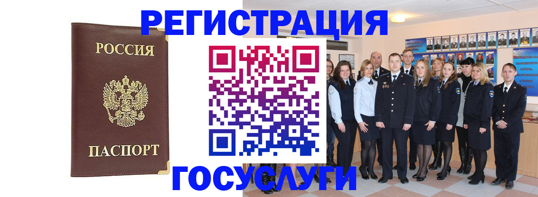миграционный учет в Дегтярске