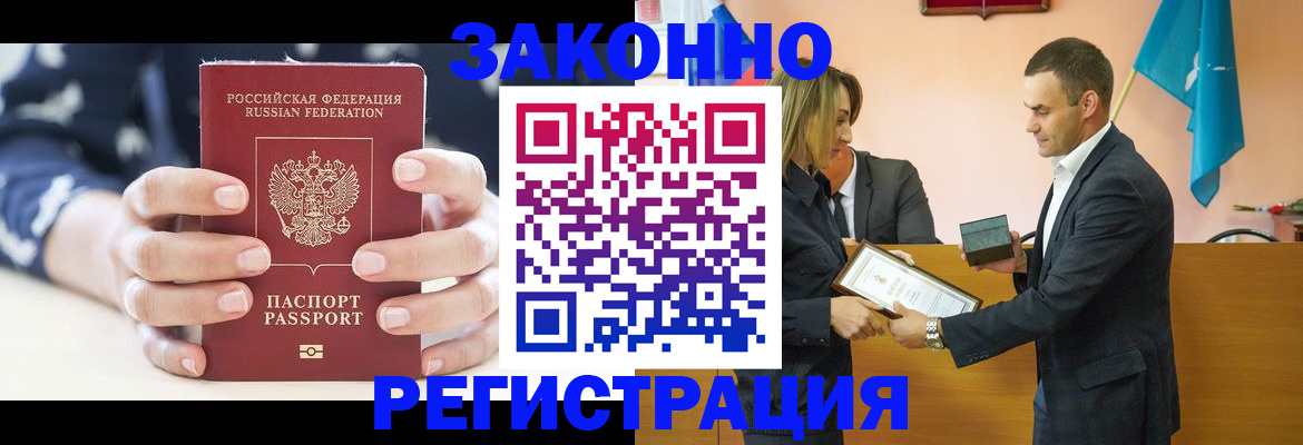 временная регистрация адрес в Дегтярске