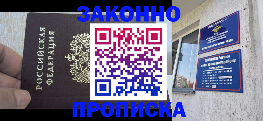 временная регистрация в квартире в Дегтярске