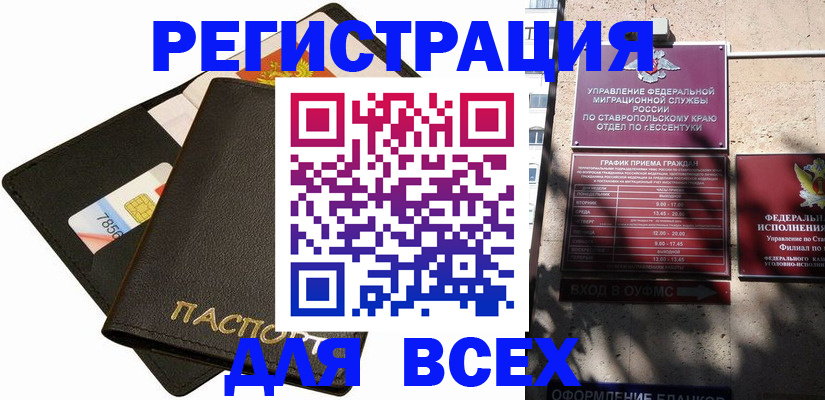 прописка для военкомата в Дегтярске
