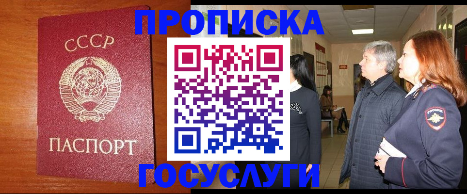 прописка иностранных граждан в Дегтярске
